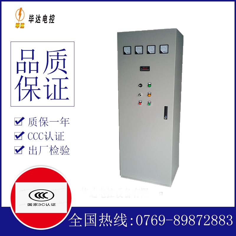 那坡软启动控制柜